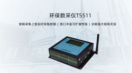 環(huán)保數(shù)采儀在工地?fù)P塵治理監(jiān)測項(xiàng)目中的租賃應(yīng)用方案